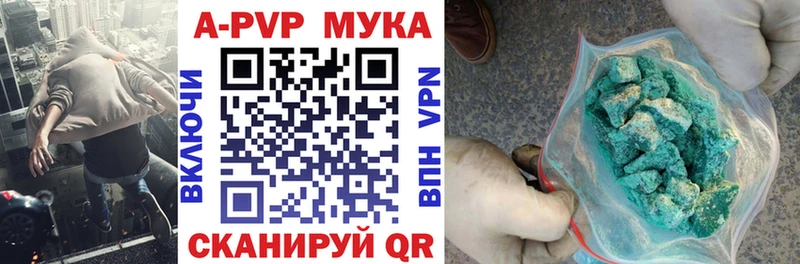 A PVP кристаллы  продажа наркотиков  hydra как зайти  Белореченск 