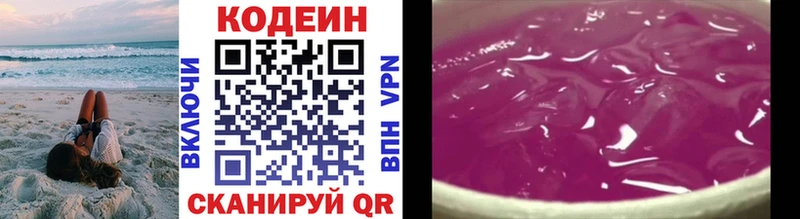 сайты даркнета Telegram  где продают наркотики  hydra онион  Белореченск  Кодеиновый сироп Lean Purple Drank 