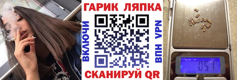 ГАШИШ хэш  Белореченск 