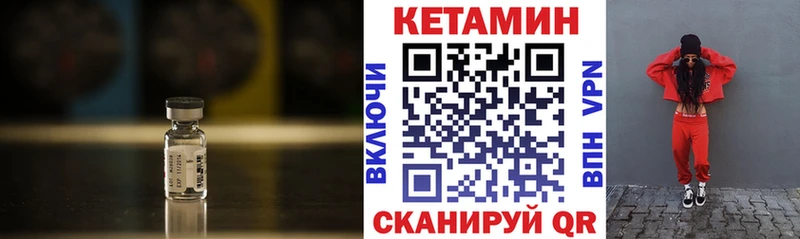 Кетамин ketamine  гидра вход  Белореченск 