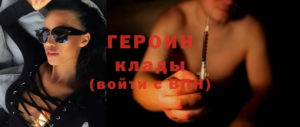 героин Бронницы