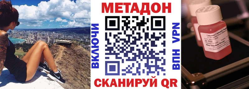 МЕТАДОН кристалл Белореченск